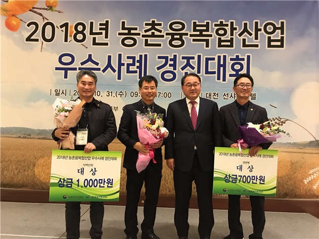 전북도, 농촌융복합산업 우수사례 경진대회 ‘싹쓸이’