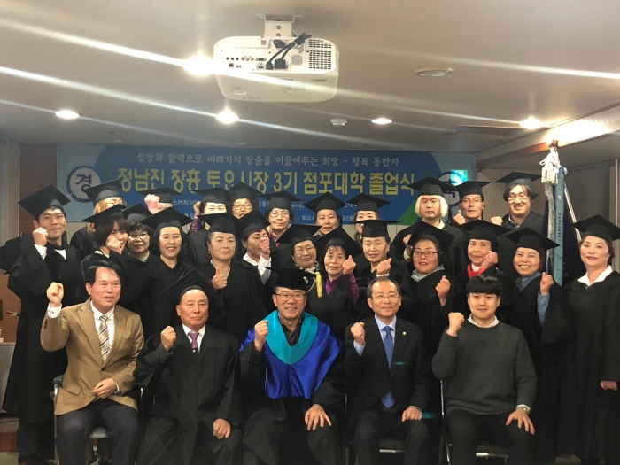 30일 진행된 정남진 장흥토요시장 점포대학 졸업식에서 점포대학 학생들이 단체사진을 찍고 있다.