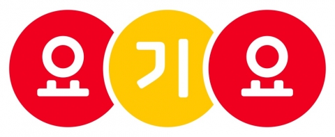 공정위, ‘앱주문 최저가’ 강요한 요기요 4억원대 과징금