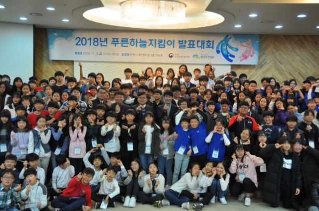 수도권대기환경청, ‘푸른하늘 지킴이 발표대회’ 개최