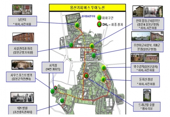 용산 미군기지 114년만에 개방··· ‘버스투어’도 진행. 사진=국토교통부