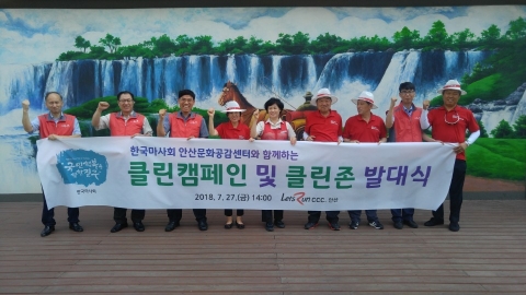 마사회 안산지사, 지역 상인들과 클린캠페인 봉사활동 실시