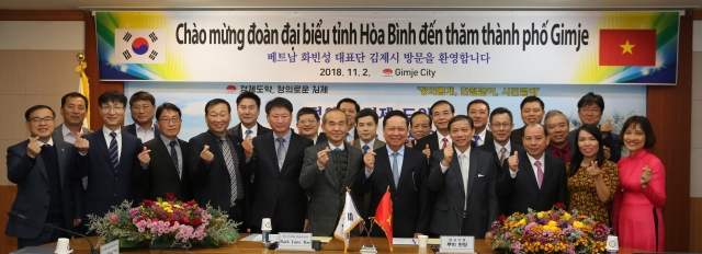 베트남 화빈성 대표단 김제시 방문