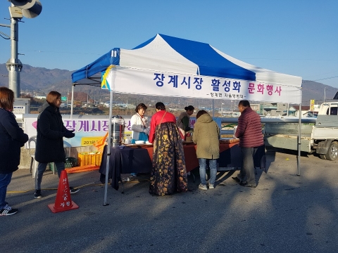 장수군, 장계전통시장 문화행사 진행