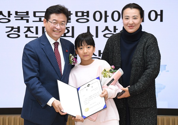 경북 지식재산 페스티벌 개최 기사의 사진