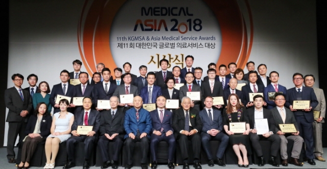 1일 열린 `메디컬아시아 2018, 제11회 대한민국 글로벌 의료서비스 대상` 시상식에서 수상자들이 기념촬영을 하고 있다.