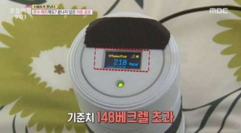 하이젠 온수매트, 라돈 검출···홈페이지 마비