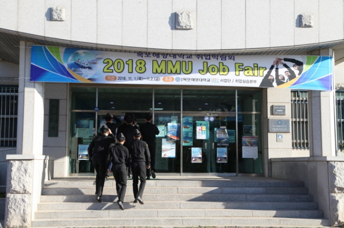 목포해양대 학생들이 1일 개최된 ‘2018 MMU Job Fair’ 에 참여하고 있다.