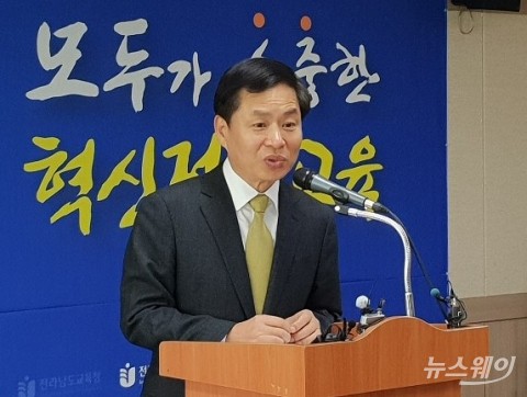 전남도교육청, 2국 4담당관 11과 56팀으로 개편···내년 3월부터 시행