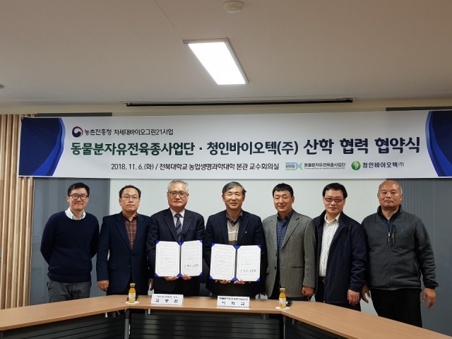전북대, 인삼 유용 자원 활용 식의약소재 개발