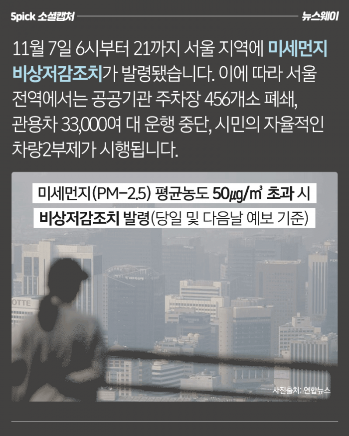 노후 경유차 운행제한 논란···“탁상행정” vs “필요해” 기사의 사진