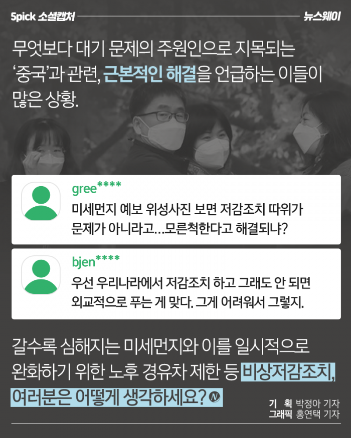 노후 경유차 운행제한 논란···“탁상행정” vs “필요해” 기사의 사진
