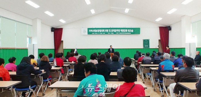 담양군 무정면지역사회보장협의체는 지난 5일 협의체 역량강화를 위한 워크숍을 개최했다.(사진=담양군)