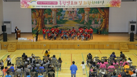 장수군 지역아동센터 연합 종합발표회 성황리에 펼쳐