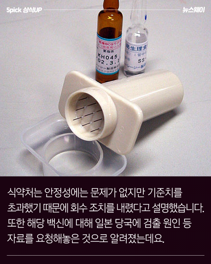 BCG 백신 속의 1군 발암물질, 비소란? 기사의 사진