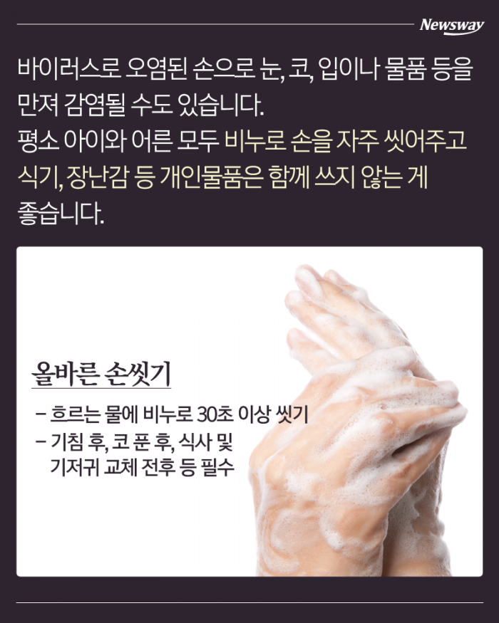 감기·독감 말고 또? 내 아이를 위협하는 겨울 유행병 기사의 사진