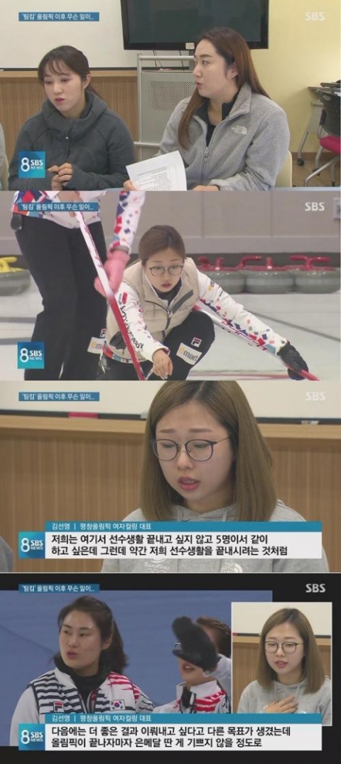 컬링 ‘팀 킴’, 김경두·김민정 감독 횡포 폭로···욕설·상금 횡령까지?