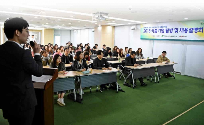 aT, 지역대학생 대상 식품기업탐방 & 채용설명회 개최 기사의 사진