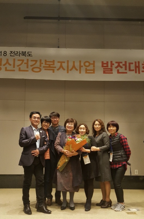 진안군 정신건강복지센터, 기관 표창 수상
