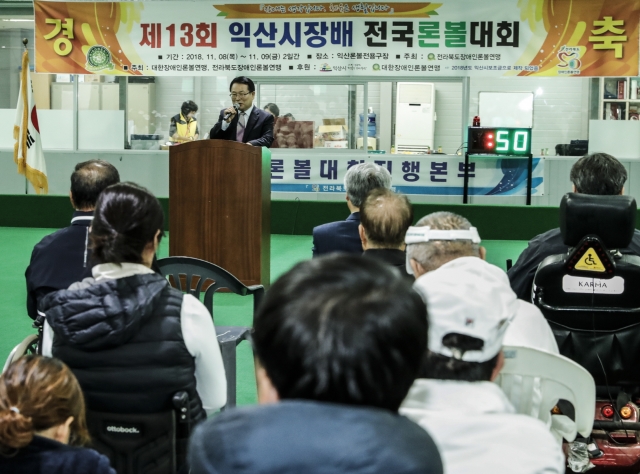 익산시, 전국장애인 체육대회 개최