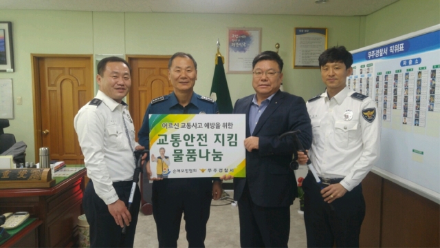 손보협회 호남본부, 전북 무주경찰서에 ‘교통안전물품’ 전달