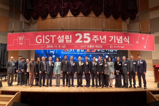 GIST, 설립 25주년 기념식 개최 “사람과 사회를 위한 과학기술원으로 도약”