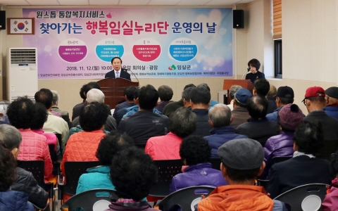 임실군, 원스톱 통합복지서비스 본격 가동