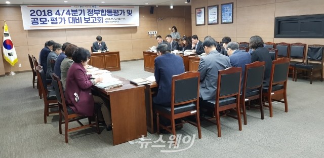 광주광역시 서구청, 2019 정부합동평가 대비 보고회 개최