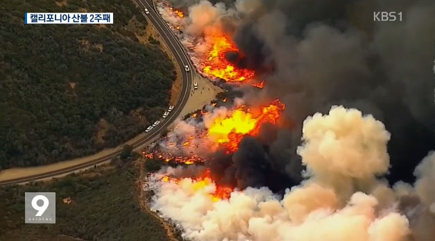 美캘리포니아 산불. 사진=KBS 뉴스 캡쳐