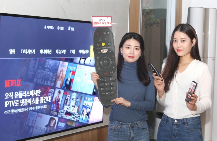 사진=LG유플러스 제공.