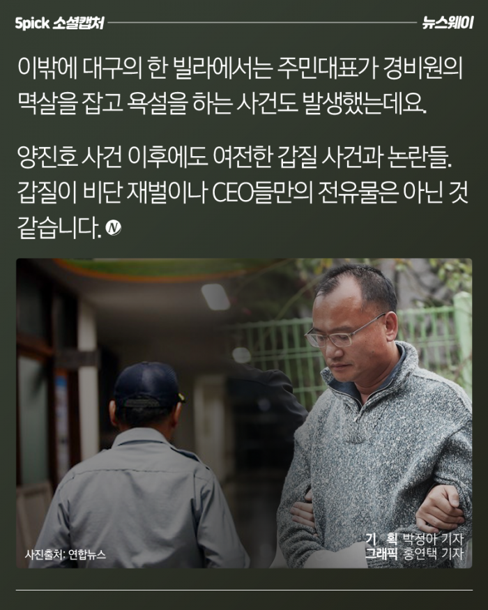 알바 얼굴에 햄버거 투척···‘대한민국은 갑질 공화국?’ 기사의 사진
