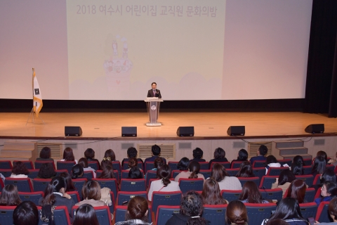 권오봉 여수시장 “아이·부모·교직원 모두 행복한 보육환경 조성”