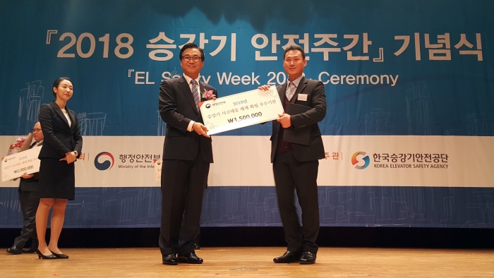 광산구, 전국 3대 승강기 안전관리 우수기관 선정 기사의 사진