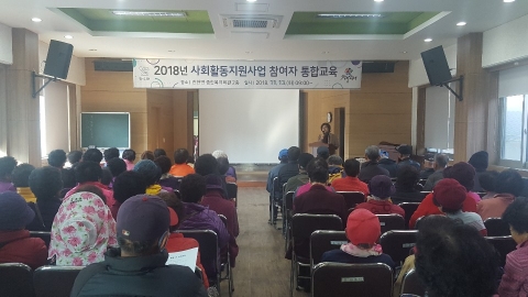장수 천천면, 노인일자리 안전·소양교육 진행