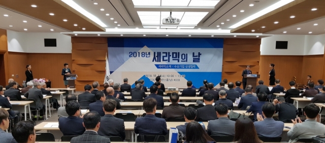전남테크노파크, ‘2018 세라믹의 날’ 공동개최