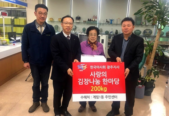 마사회 광주지사, 소외계층 가정에 김장 김치 전달