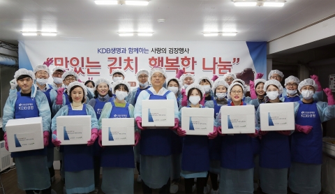 KDB생명, 쪽방촌 소외계층에 김장 전달