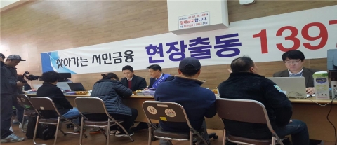 서민금융진흥원－신용회복위원회,‘찾아가는 서민금융 상담’ 실시