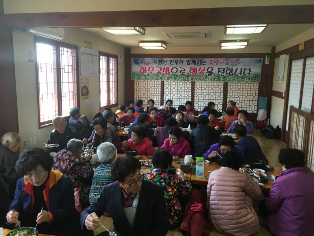 지평선한우영농조합법인,사랑의 국밥 나눔 행사 진행