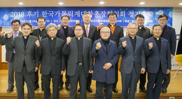 한국가톨릭계대학총장협의회장에 박종구 서강대 총장 선출 기사의 사진