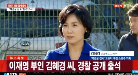 혜경궁 김씨 사건 정리 ‘일만일파’···어떤 말들이 나왔길래