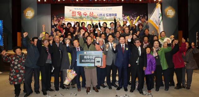 전남농협, ‘깨끗한 농촌마을 가꾸기 경진대회’ 최우수상 수상