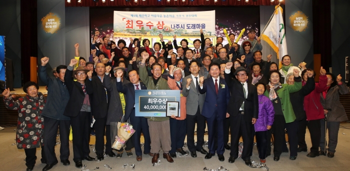 제1회 깨끗하고 아름다운 농촌마을 가꾸기경진대회에서 전남 나주 도래마을이 최우수상에 선정되어 참석한 주민들이 즐거워 하고 있다.