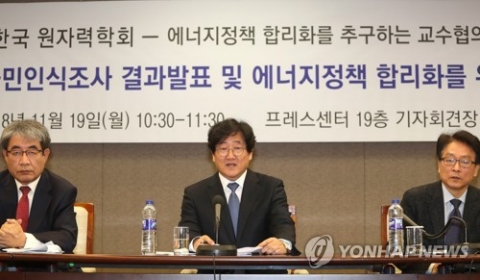 국민 10명 중 7명 “원전 유지·확대 지지”