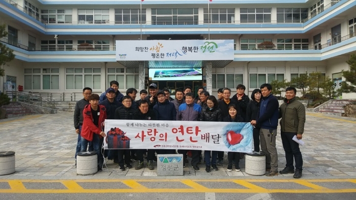 '사랑의 연탄 나눔 봉사' 현수막을 들고 있는 전국공무원노조 정선군지부의 모습