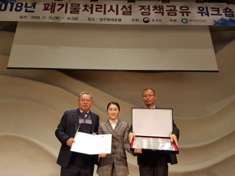 부안환경센터, 생활자원회수 최우수 시설 표창