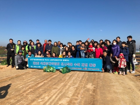 익산시, 국제종자박람회 전시작물 수확 체험 진행