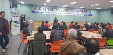 익산시 , 공공일자리 참여자 맞춤형 취업지원교육 실시