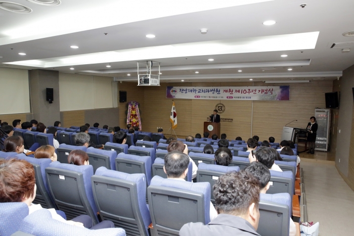 전남대치과병원, 이전 10주년 기념식 개최 기사의 사진