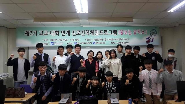 조선대 SW융합교육원,  ‘꿈꾸는 공작소’ 참여 성황리에 마무리